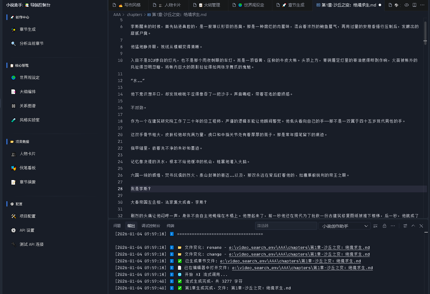 生成预览