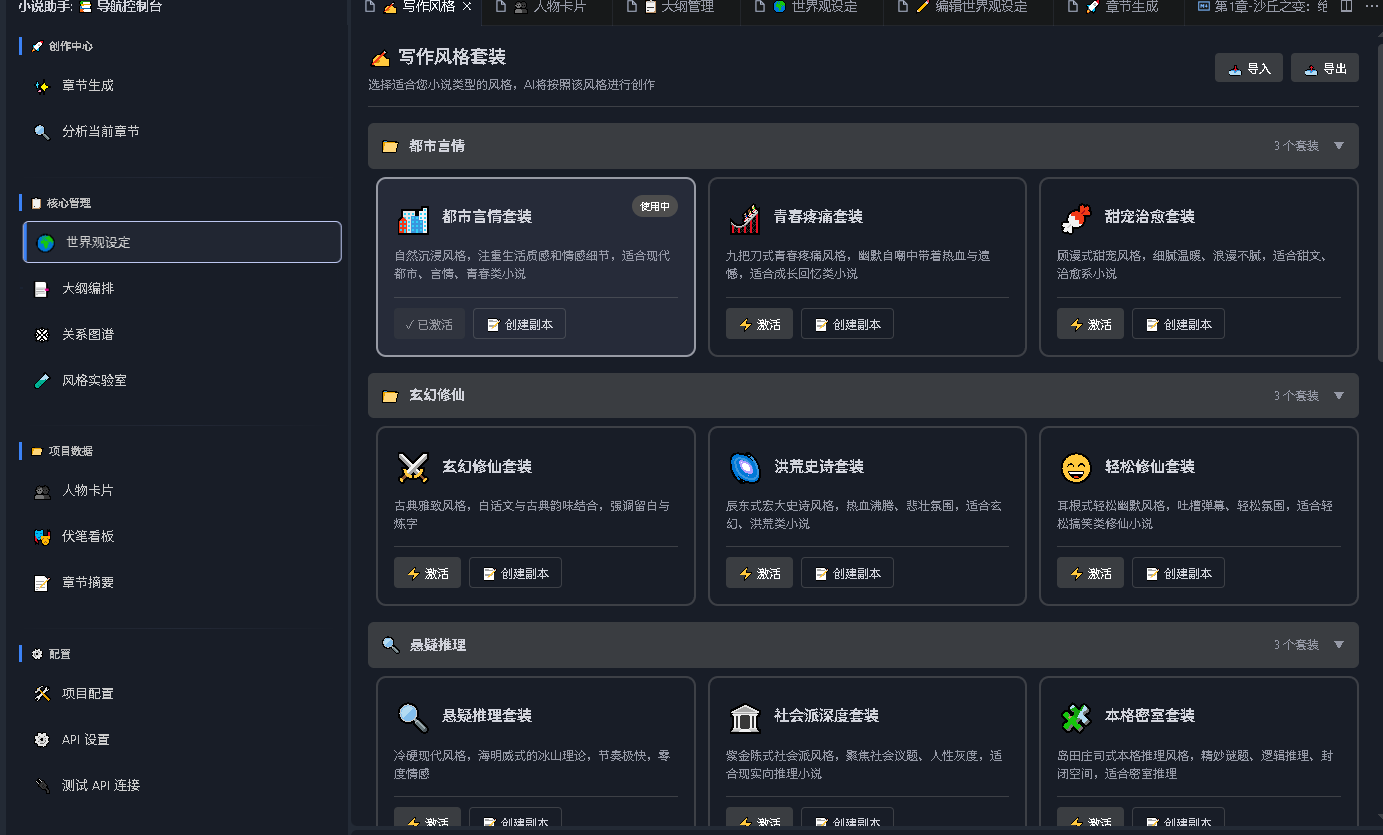 风格实验室