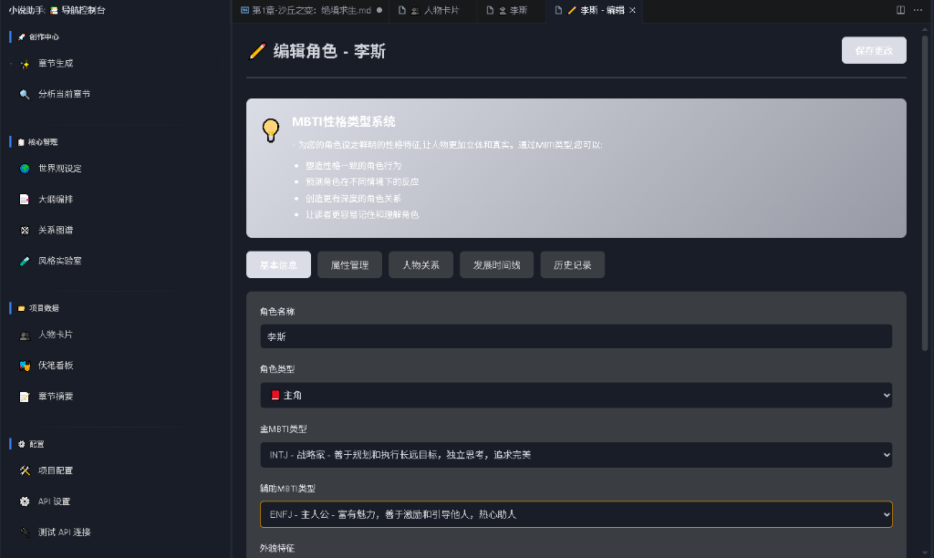 角色卡片